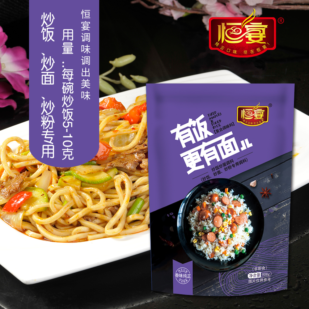 炒饭炒面料2.jpg