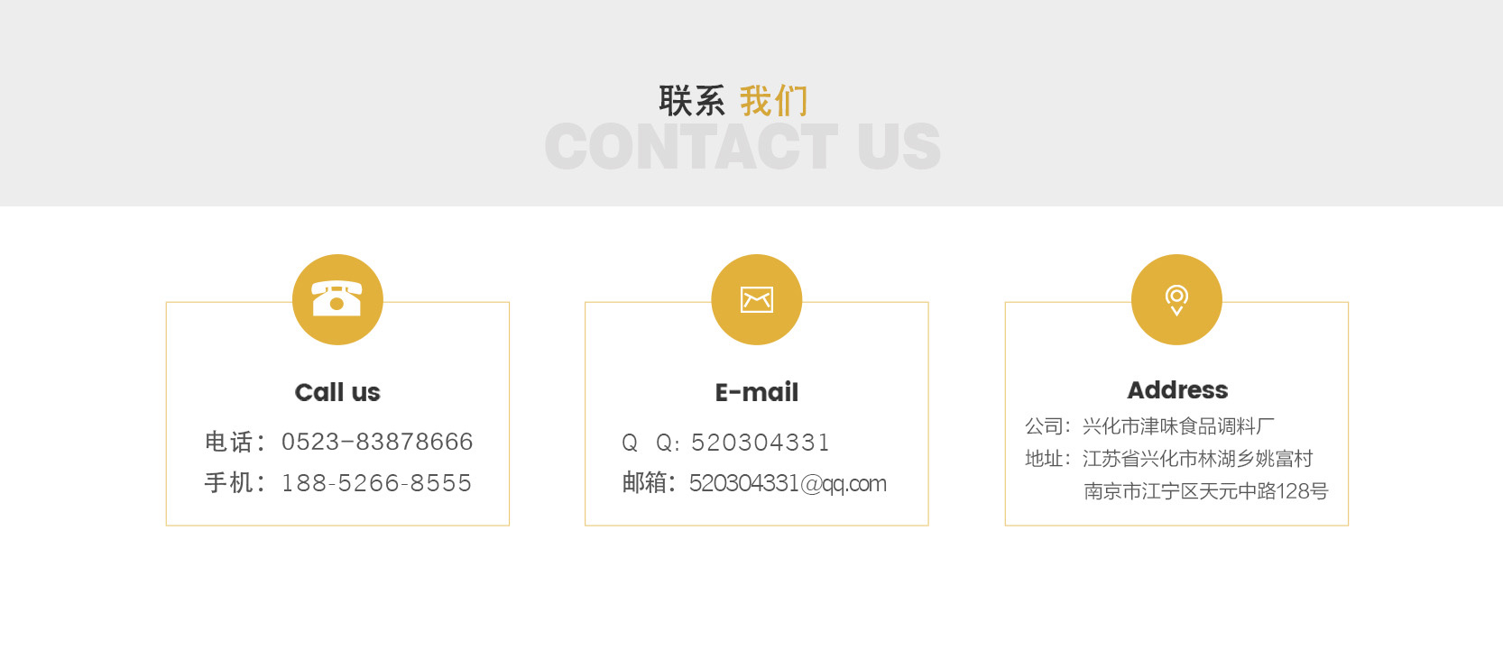 联系我们 拷贝.jpg